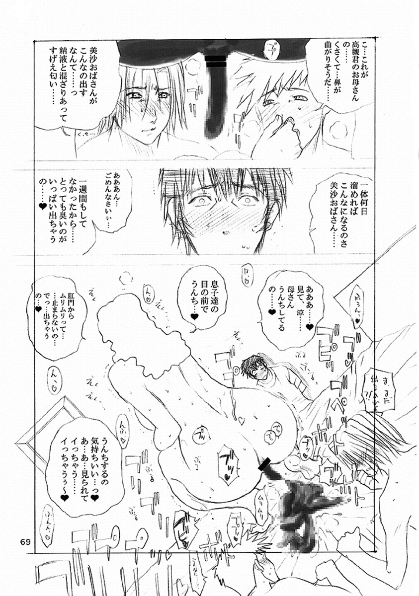 [EVIL aratame BAROQUE STORE (Miyabi Tsuduru)] Laughing Panther (ARMS) page 38 full