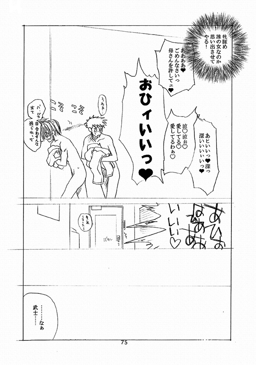 [EVIL aratame BAROQUE STORE (Miyabi Tsuduru)] Laughing Panther (ARMS) page 45 full