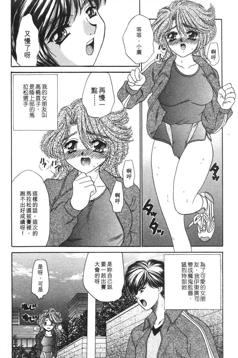 [Nekojima Lei] Houkago Connection 1 | 下課後的愛 1 [Chinese] page 105 full