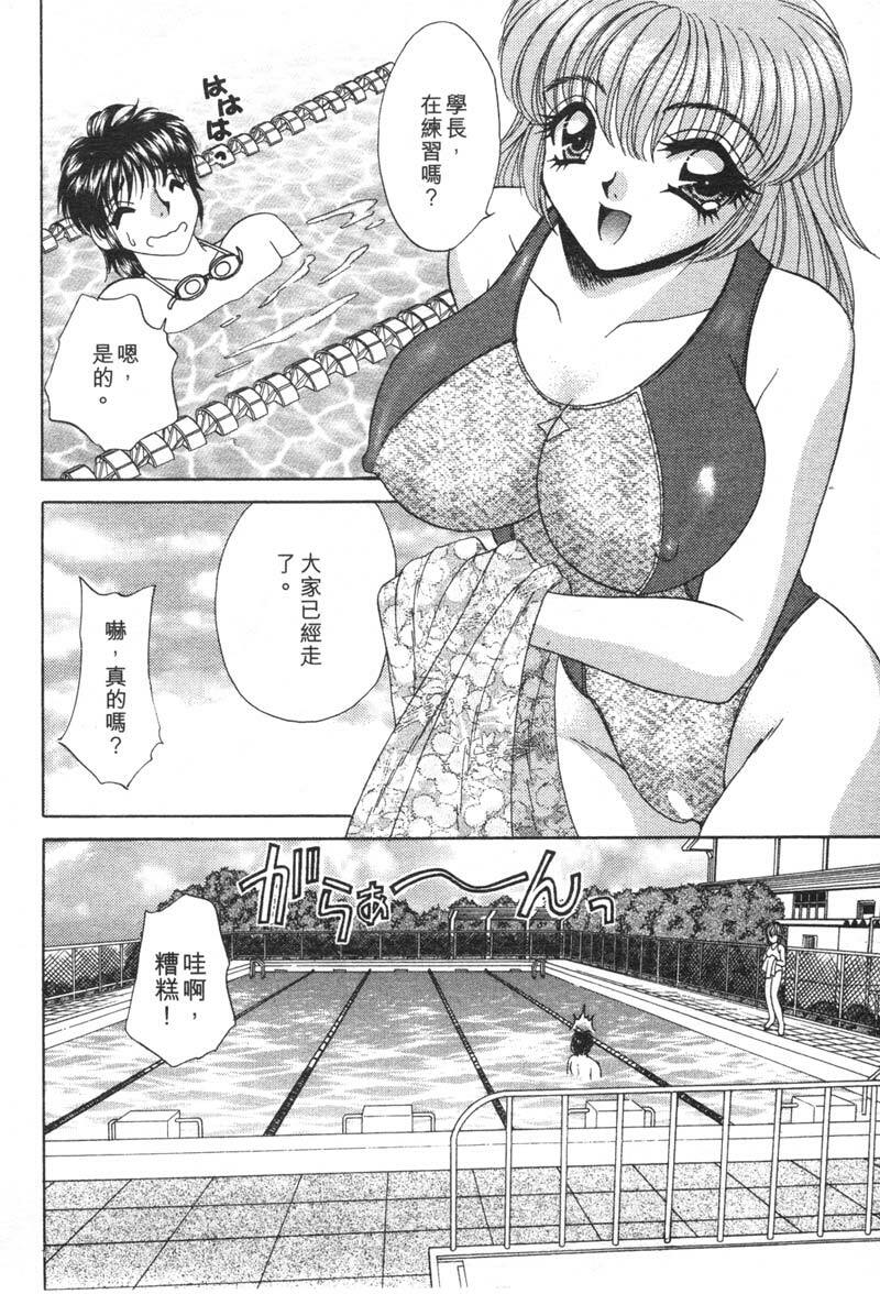 [Nekojima Lei] Houkago Connection 1 | 下課後的愛 1 [Chinese] page 11 full