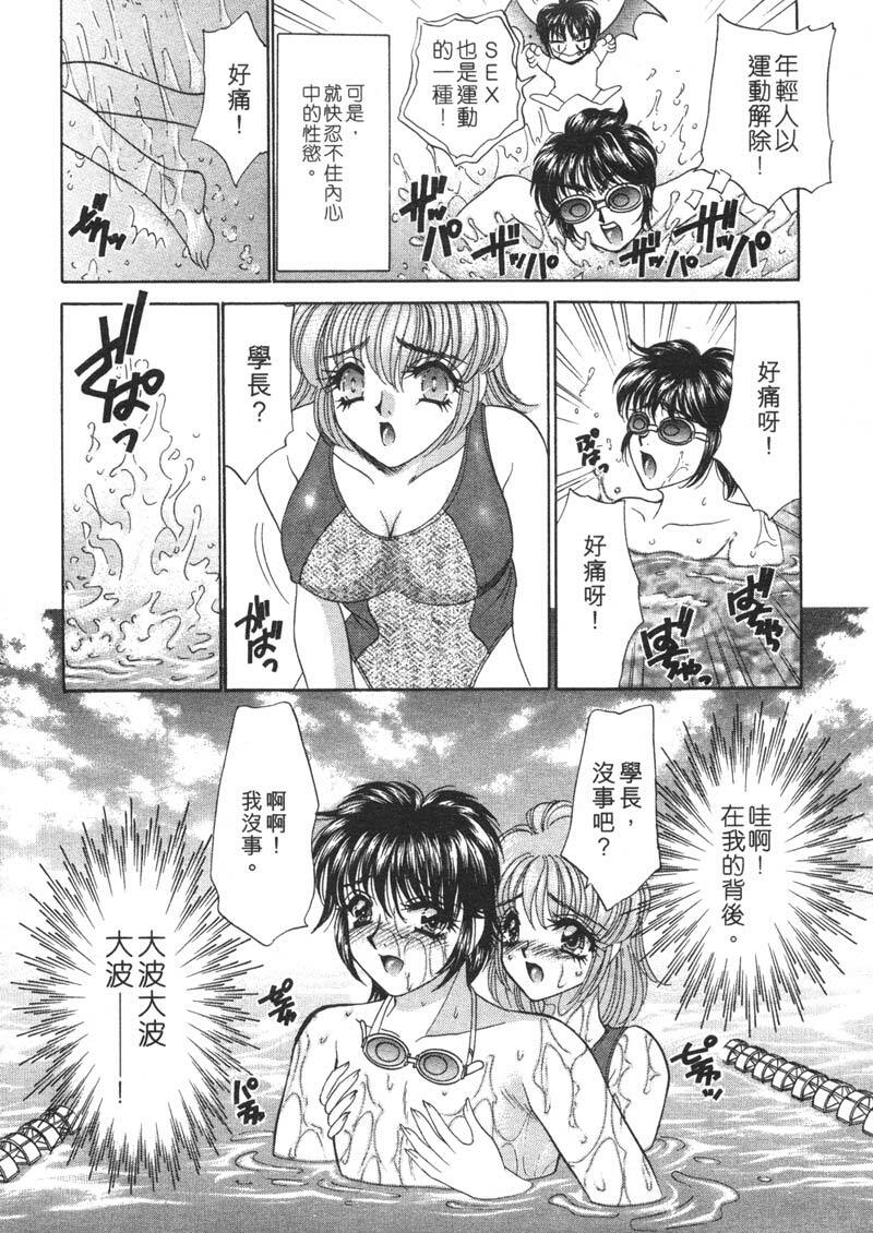 [Nekojima Lei] Houkago Connection 1 | 下課後的愛 1 [Chinese] page 13 full