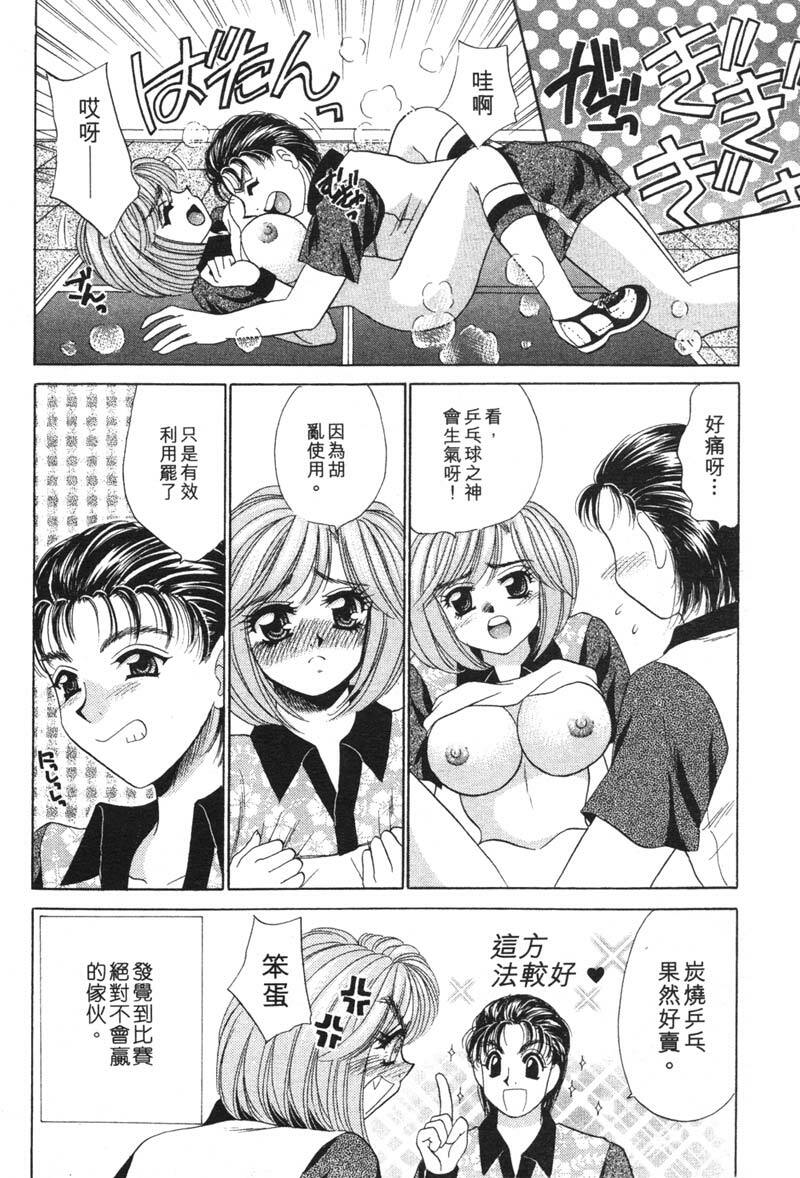 [Nekojima Lei] Houkago Connection 1 | 下課後的愛 1 [Chinese] page 157 full