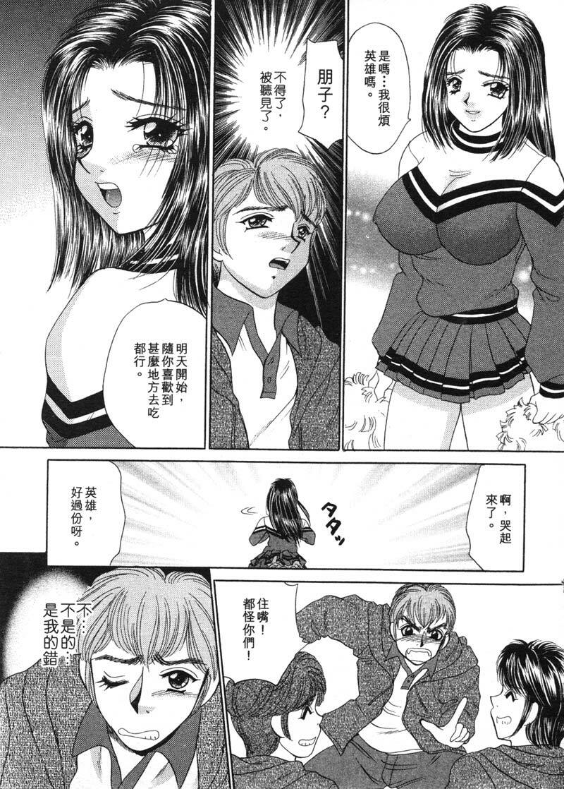 [Nekojima Lei] Houkago Connection 1 | 下課後的愛 1 [Chinese] page 162 full