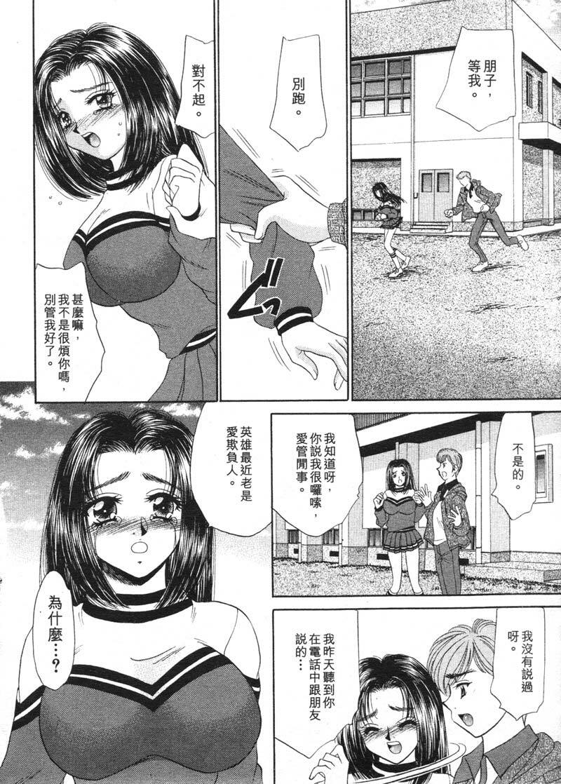 [Nekojima Lei] Houkago Connection 1 | 下課後的愛 1 [Chinese] page 163 full