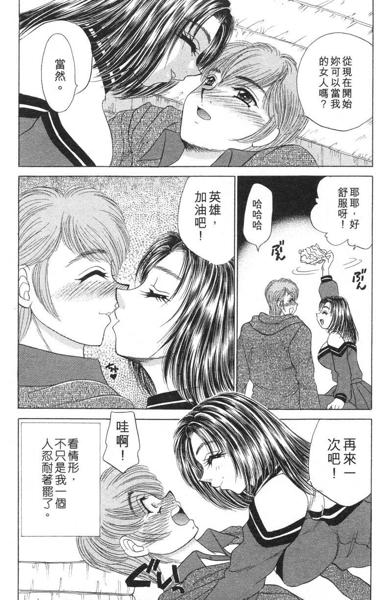 [Nekojima Lei] Houkago Connection 1 | 下課後的愛 1 [Chinese] page 175 full