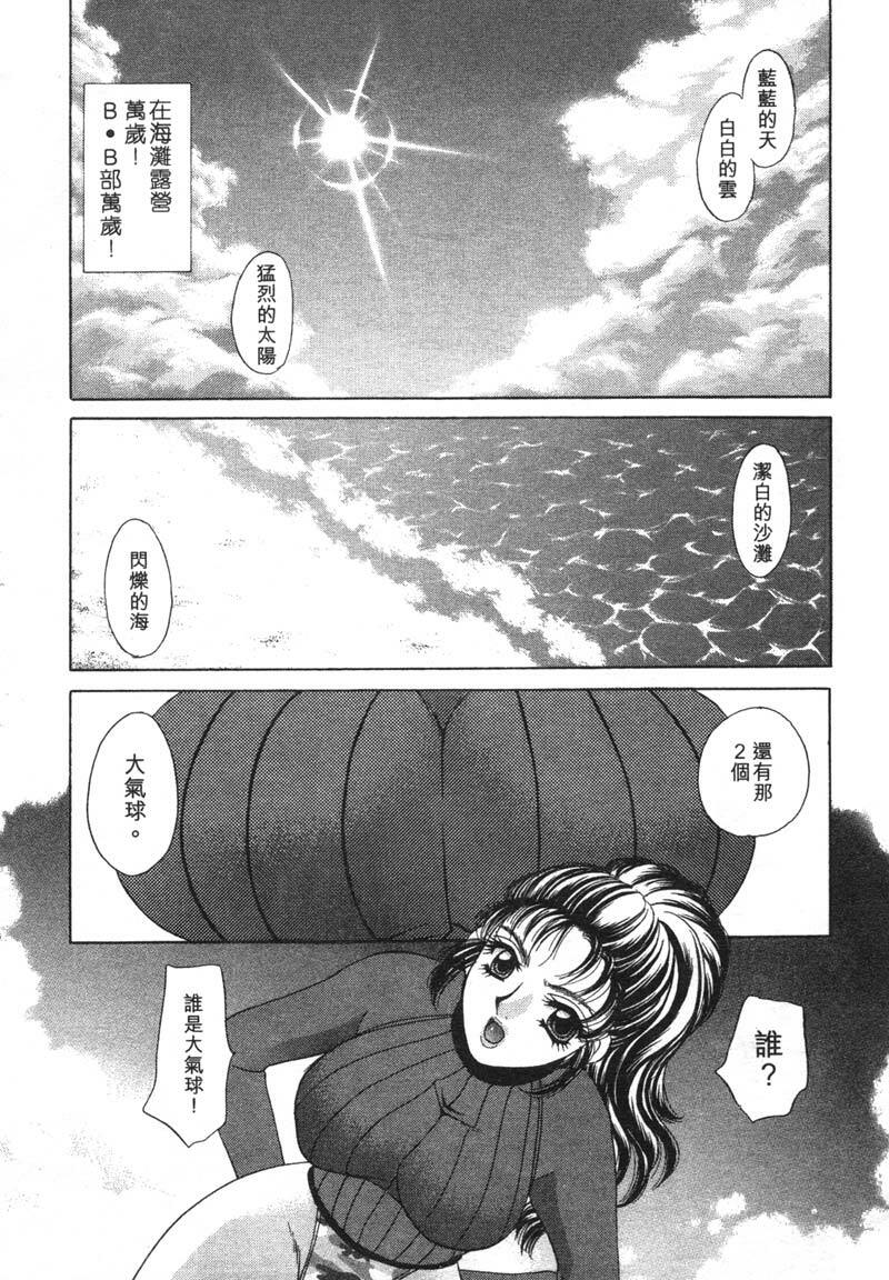 [Nekojima Lei] Houkago Connection 1 | 下課後的愛 1 [Chinese] page 177 full