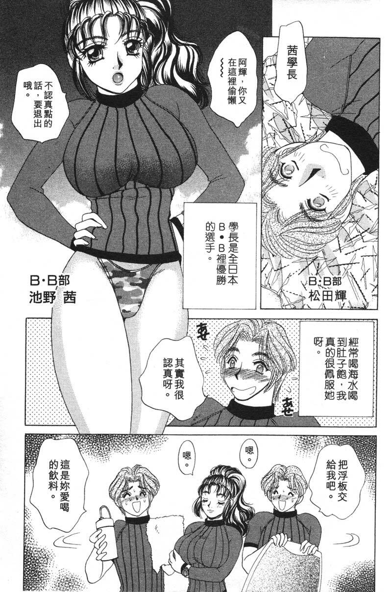 [Nekojima Lei] Houkago Connection 1 | 下課後的愛 1 [Chinese] page 178 full