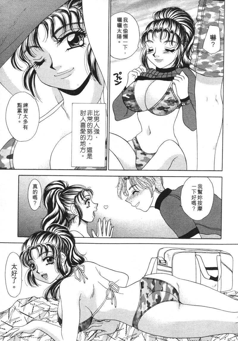 [Nekojima Lei] Houkago Connection 1 | 下課後的愛 1 [Chinese] page 180 full