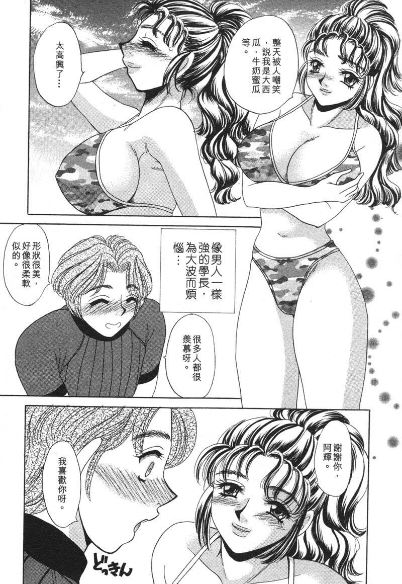 [Nekojima Lei] Houkago Connection 1 | 下課後的愛 1 [Chinese] page 184 full