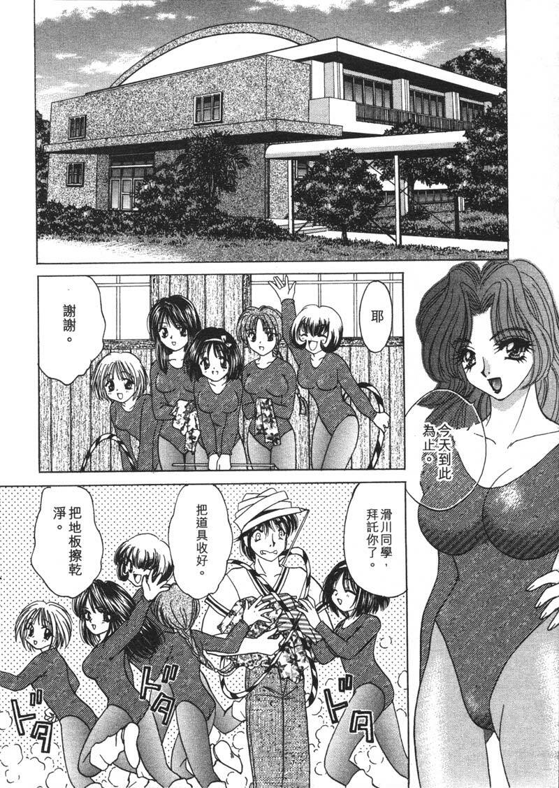 [Nekojima Lei] Houkago Connection 1 | 下課後的愛 1 [Chinese] page 49 full