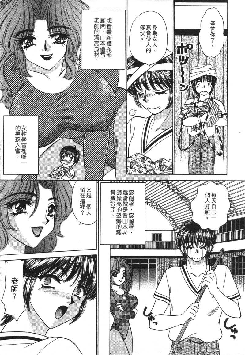 [Nekojima Lei] Houkago Connection 1 | 下課後的愛 1 [Chinese] page 50 full