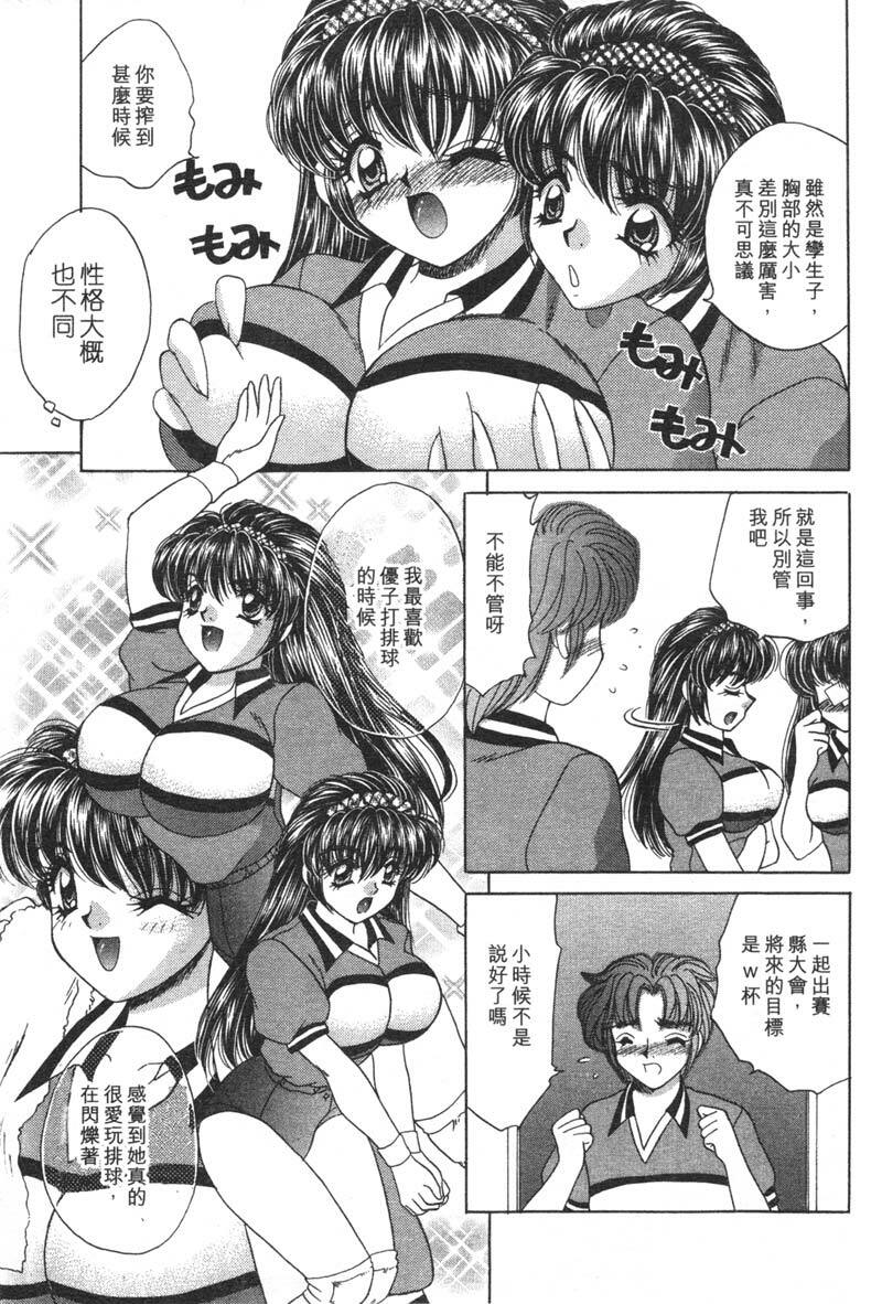 [Nekojima Lei] Houkago Connection 1 | 下課後的愛 1 [Chinese] page 70 full