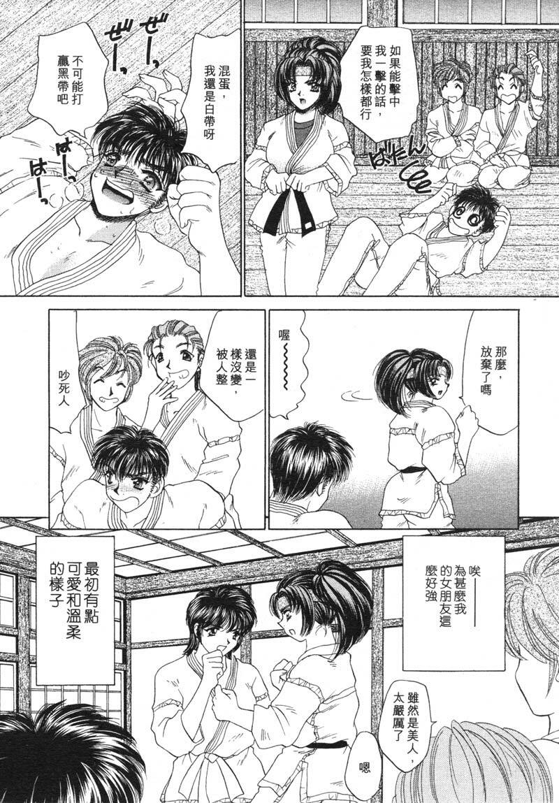 [Nekojima Lei] Houkago Connection 1 | 下課後的愛 1 [Chinese] page 88 full