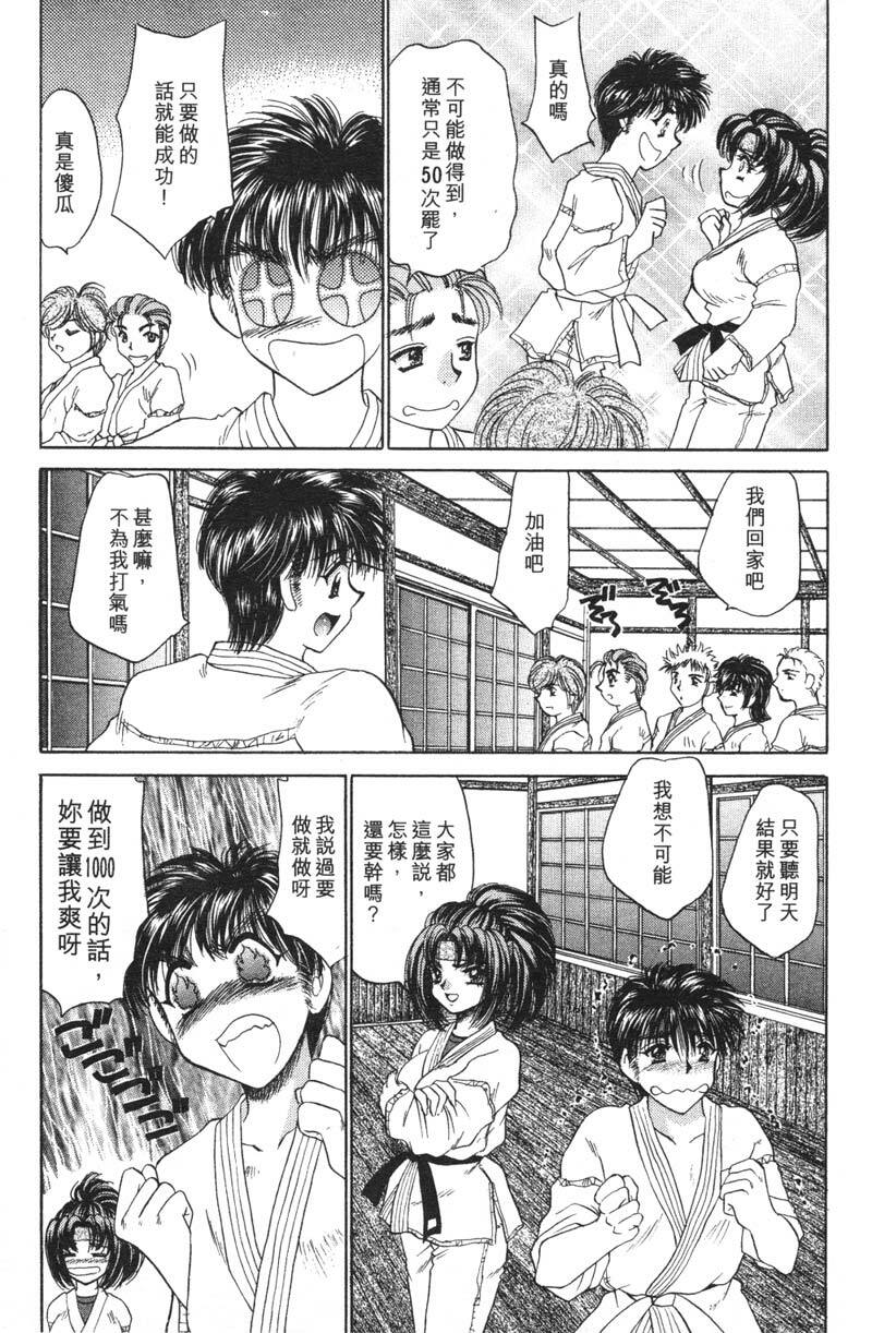 [Nekojima Lei] Houkago Connection 1 | 下課後的愛 1 [Chinese] page 90 full