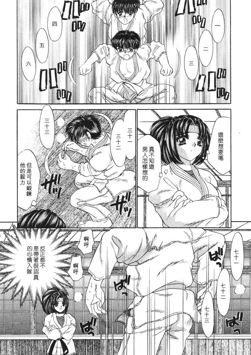 [Nekojima Lei] Houkago Connection 1 | 下課後的愛 1 [Chinese] page 91 full