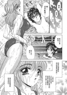 [Nekojima Lei] Houkago Connection 1 | 下課後的愛 1 [Chinese] - page 10