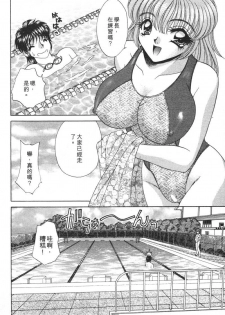 [Nekojima Lei] Houkago Connection 1 | 下課後的愛 1 [Chinese] - page 11