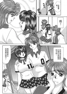 [Nekojima Lei] Houkago Connection 1 | 下課後的愛 1 [Chinese] - page 33