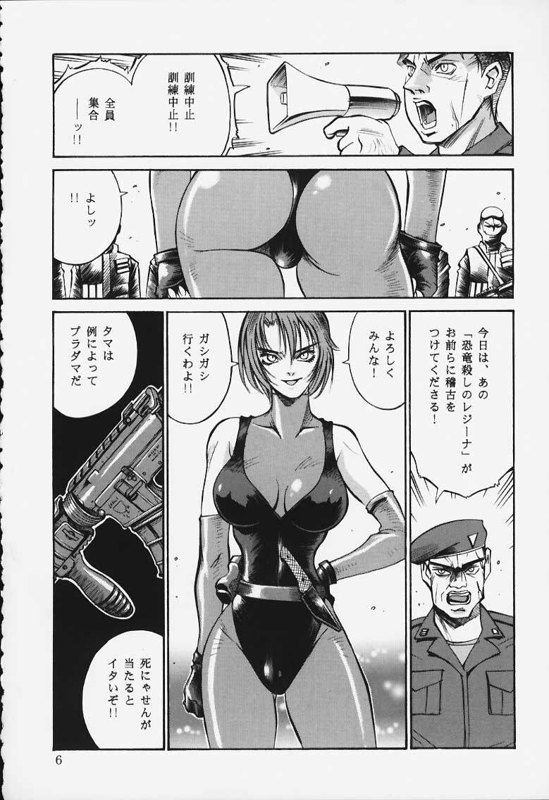 (C64) [Sangatsu no Lion (Don Shigeru)] D (Dino Crisis) page 5 full