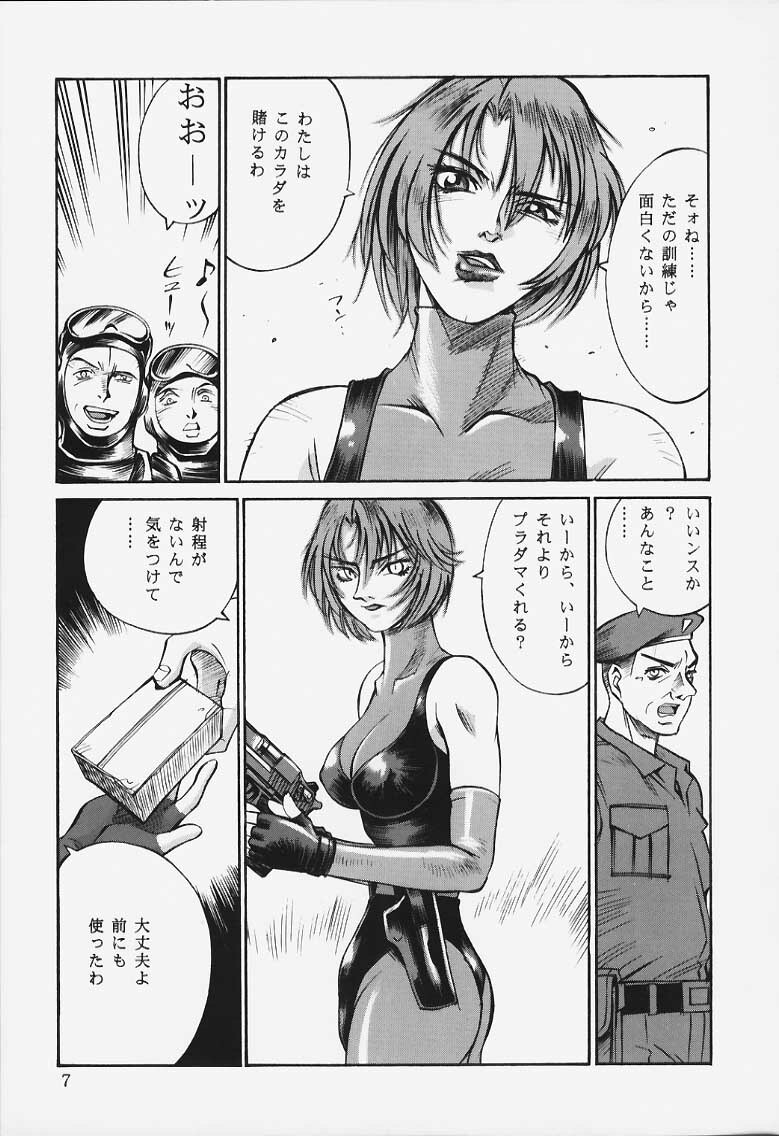 (C64) [Sangatsu no Lion (Don Shigeru)] D (Dino Crisis) page 6 full