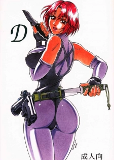 (C64) [Sangatsu no Lion (Don Shigeru)] D (Dino Crisis)