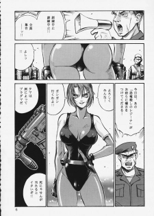 (C64) [Sangatsu no Lion (Don Shigeru)] D (Dino Crisis) - page 5