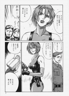 (C64) [Sangatsu no Lion (Don Shigeru)] D (Dino Crisis) - page 6