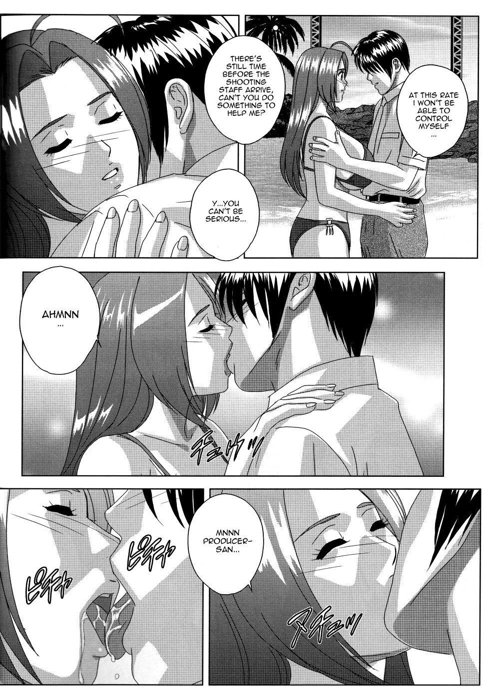 (C72) [D-LOVERS (Nishimaki Tohru)] Perfect Communication (THE iDOLM@STER) [English] [Nemui] page 27 full