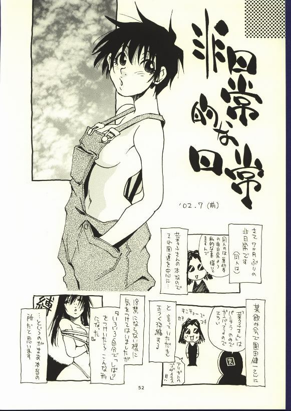 (C62) [Nouzui Majutsu & NO-NO'S (Kanesada Keishi, Kawara Keisuke)] Doujin no Nanako-san page 50 full