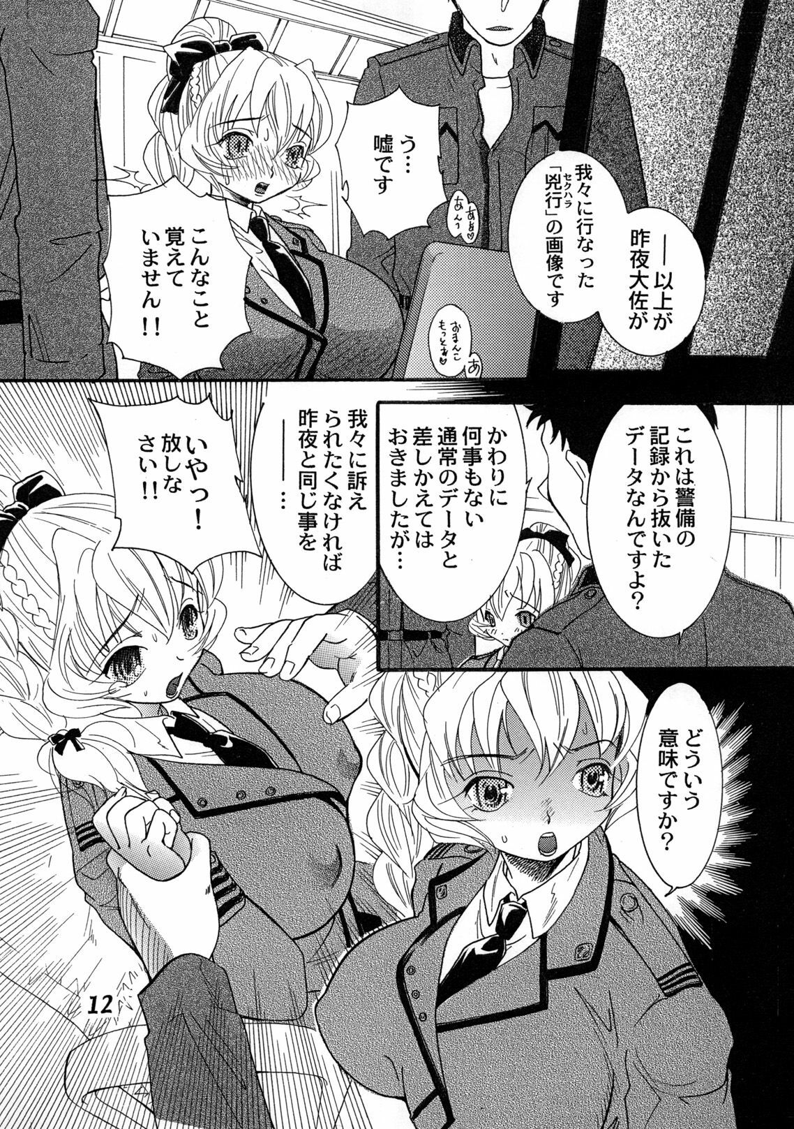 [2B (MANA-KO)] Tessa File Kyonuu Bishoujo Kancho Sekuhara Hakusho (Full Metal Panic!) page 11 full