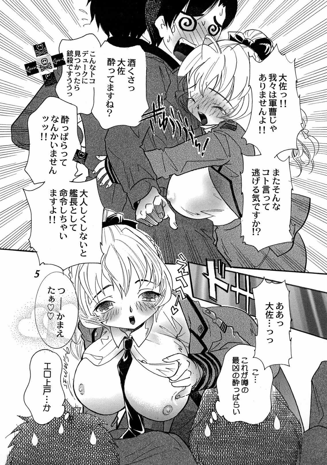 [2B (MANA-KO)] Tessa File Kyonuu Bishoujo Kancho Sekuhara Hakusho (Full Metal Panic!) page 4 full