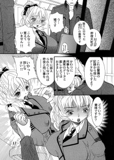 [2B (MANA-KO)] Tessa File Kyonuu Bishoujo Kancho Sekuhara Hakusho (Full Metal Panic!) - page 11