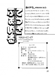 [2B (MANA-KO)] Tessa File Kyonuu Bishoujo Kancho Sekuhara Hakusho (Full Metal Panic!) - page 19