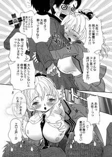 [2B (MANA-KO)] Tessa File Kyonuu Bishoujo Kancho Sekuhara Hakusho (Full Metal Panic!) - page 4