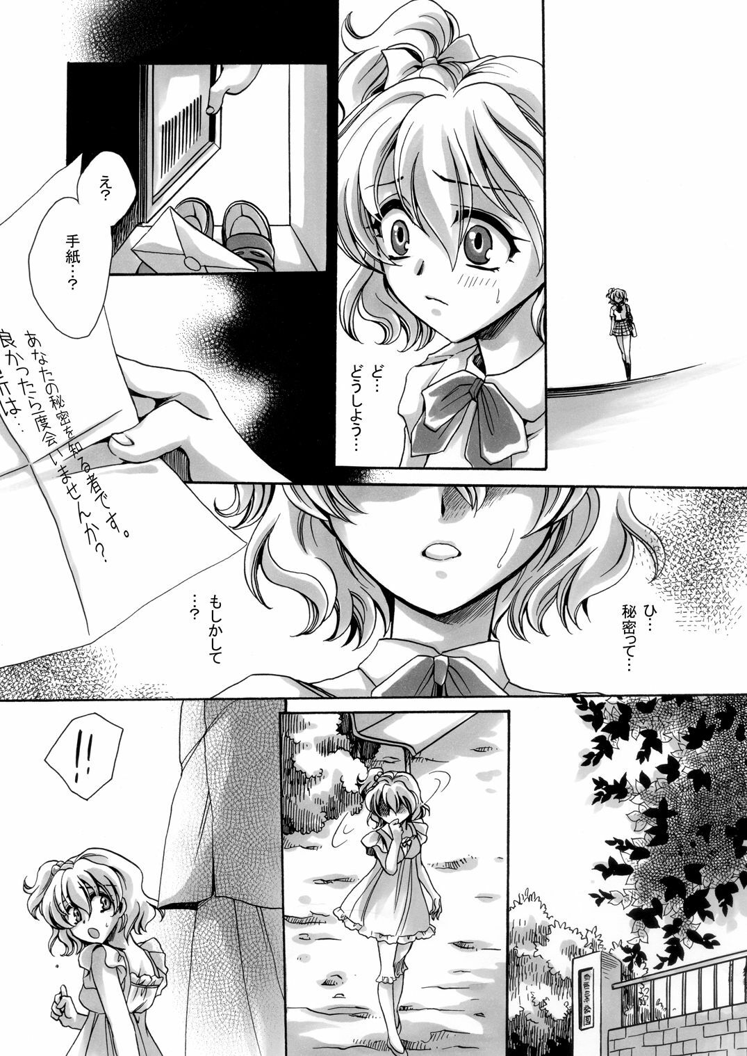 (C76) [Nyagos (Yatengetu)] Toretate Jukuka! (Fresh Precure!) page 5 full