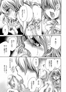 (C76) [Nyagos (Yatengetu)] Toretate Jukuka! (Fresh Precure!) - page 11