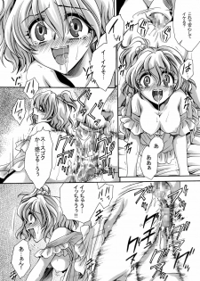 (C76) [Nyagos (Yatengetu)] Toretate Jukuka! (Fresh Precure!) - page 20