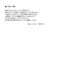 (C76) [Nyagos (Yatengetu)] Toretate Jukuka! (Fresh Precure!) - page 24