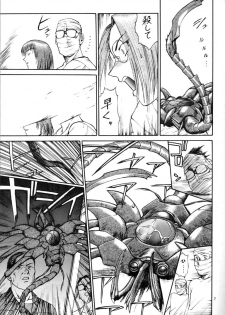 (C50) [Mengerekun, VETO (Captain Kiesel, ZOL)] EXTROOPER-K #3 - page 6
