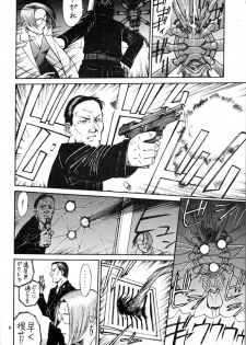 (C50) [Mengerekun, VETO (Captain Kiesel, ZOL)] EXTROOPER-K #3 - page 7