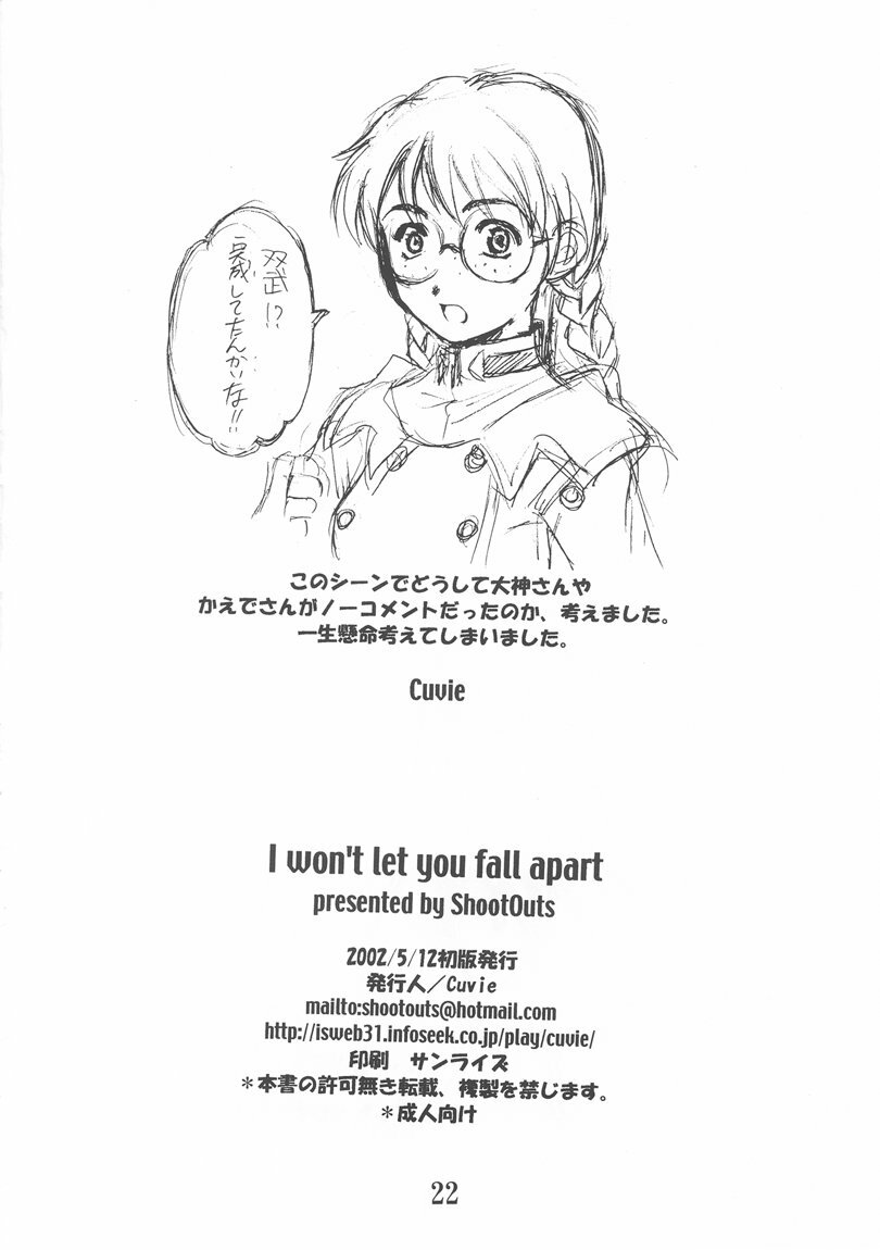 (CR31) [ShootOuts (Cuvie)] I won't let you fall apart. (Sakura Taisen 3) page 21 full