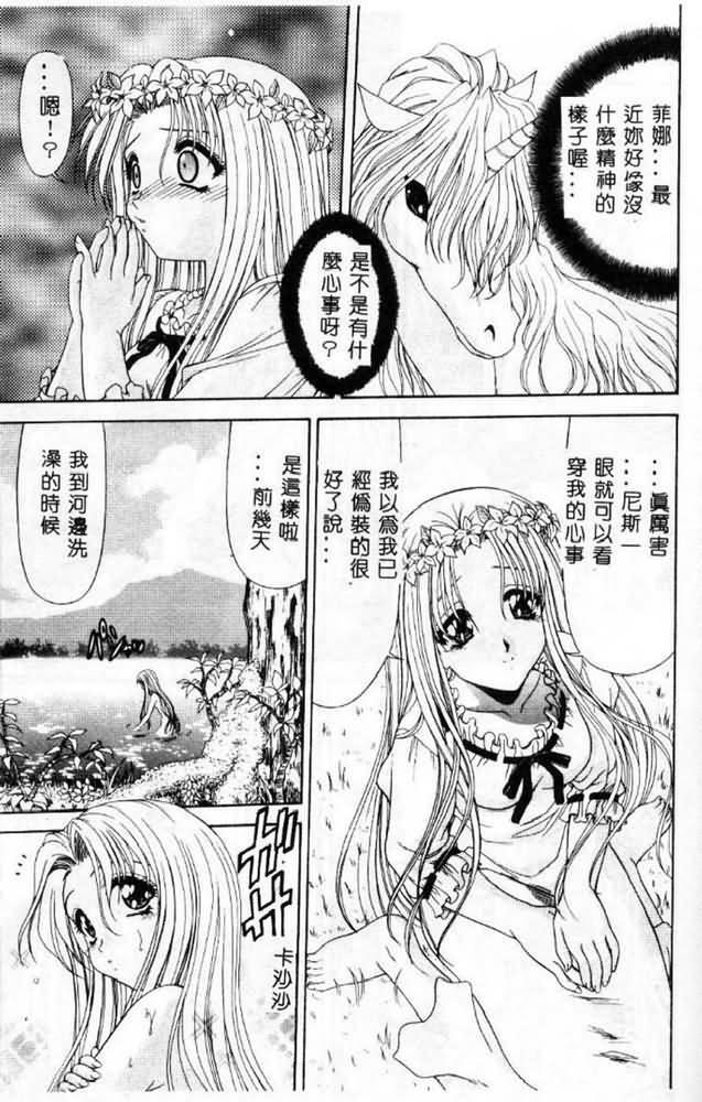 [Sasaki Mizuki] Momoiro Kazoku - Pink Color Family [Chinese] page 152 full