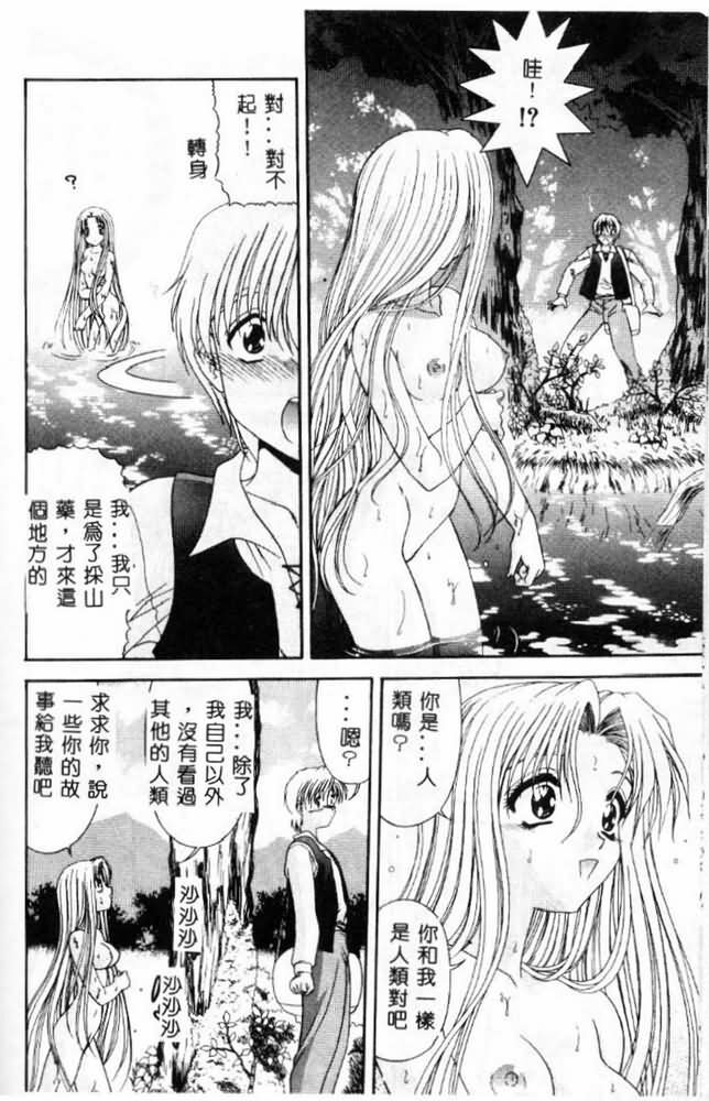 [Sasaki Mizuki] Momoiro Kazoku - Pink Color Family [Chinese] page 153 full