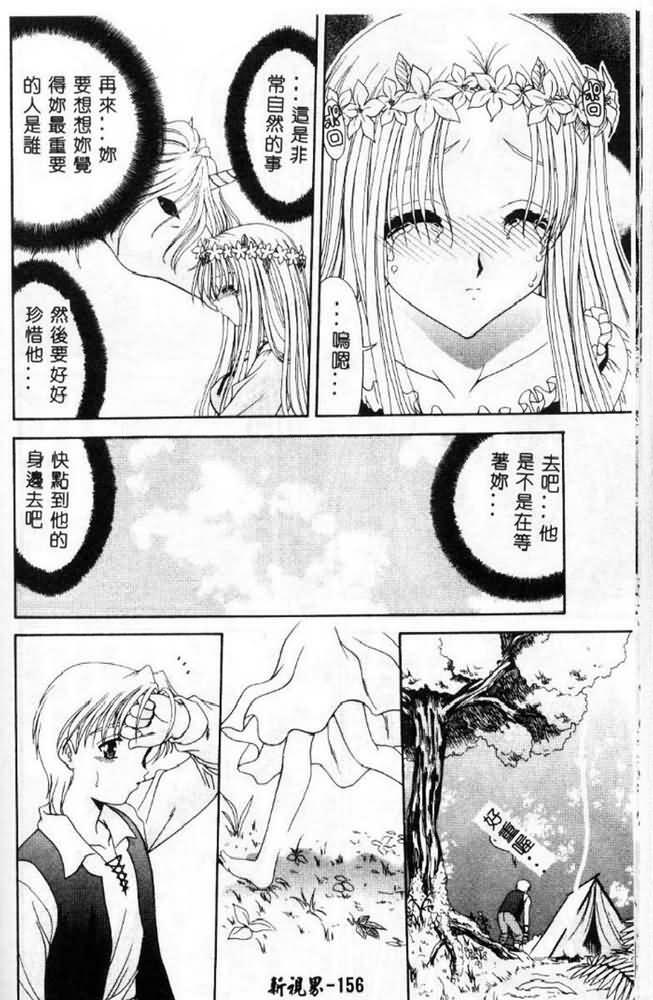 [Sasaki Mizuki] Momoiro Kazoku - Pink Color Family [Chinese] page 155 full