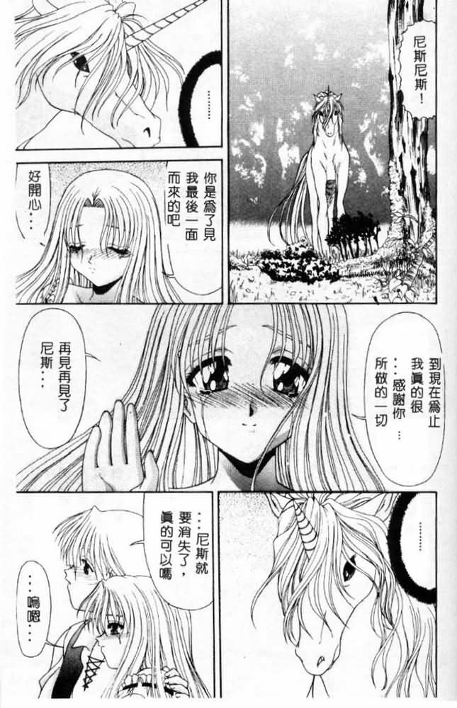 [Sasaki Mizuki] Momoiro Kazoku - Pink Color Family [Chinese] page 164 full