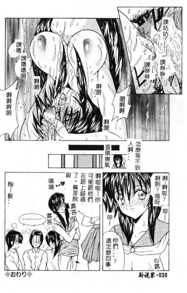 [Sasaki Mizuki] Momoiro Kazoku - Pink Color Family [Chinese] page 29 full