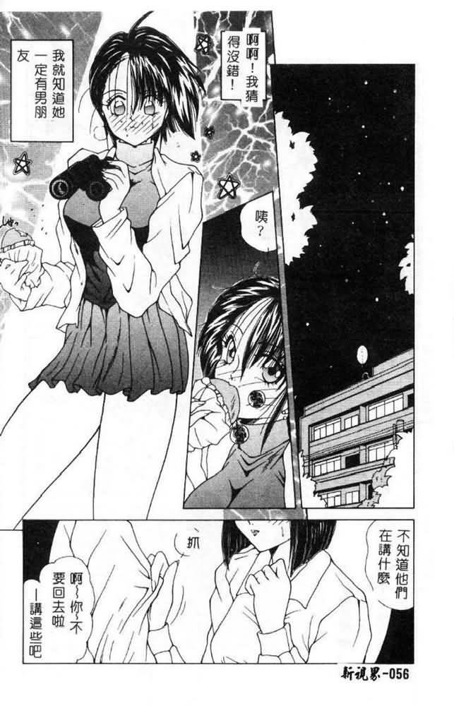 [Sasaki Mizuki] Momoiro Kazoku - Pink Color Family [Chinese] page 55 full