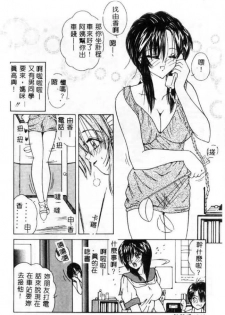 [Sasaki Mizuki] Momoiro Kazoku - Pink Color Family [Chinese] - page 15