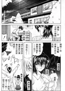 [Sasaki Mizuki] Momoiro Kazoku - Pink Color Family [Chinese] - page 31