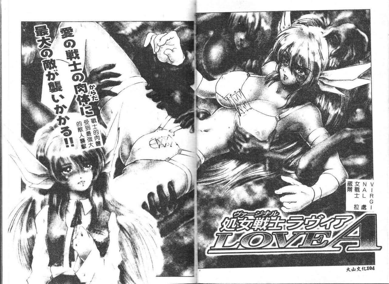 [NEO'GENTLE] Shojo Senshi LoveA [Chinese] page 102 full